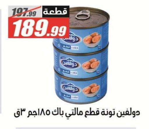 متوفر لدى الفرجاني هايبر ماركت في Egypt - القاهرة