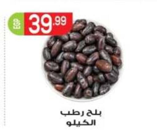متوفر لدى أولاد المحاوى في Egypt - القاهرة