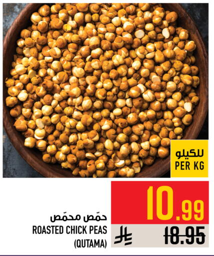 Peas available at Abraj Hypermarket in KSA, Saudi Arabia, Saudi - Mecca
