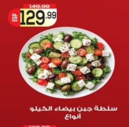 متوفر لدى أولاد المحاوى في Egypt - القاهرة