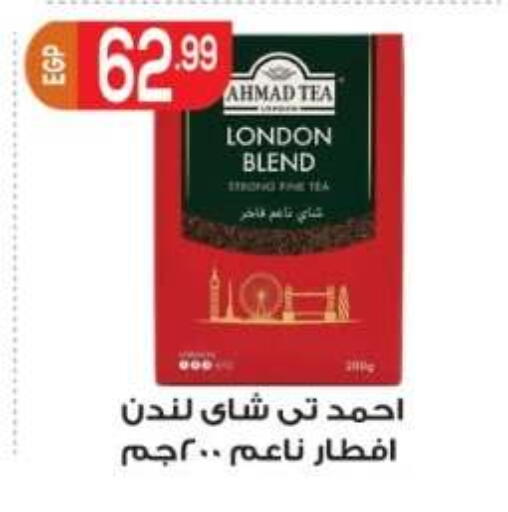 available at El mhallawy Sons in Egypt - Cairo