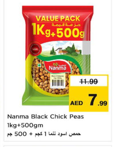Peas متوفر لدى نستو هايبرماركت في الإمارات العربية المتحدة , الامارات - أم القيوين‎