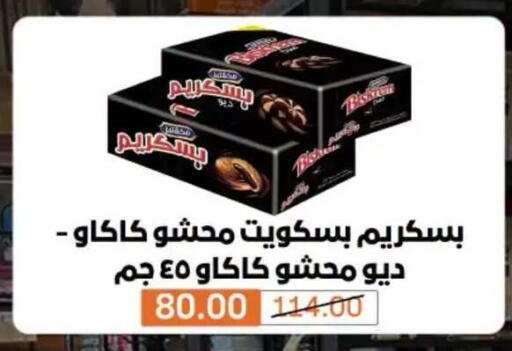 متوفر لدى بيم ماركت في Egypt - القاهرة