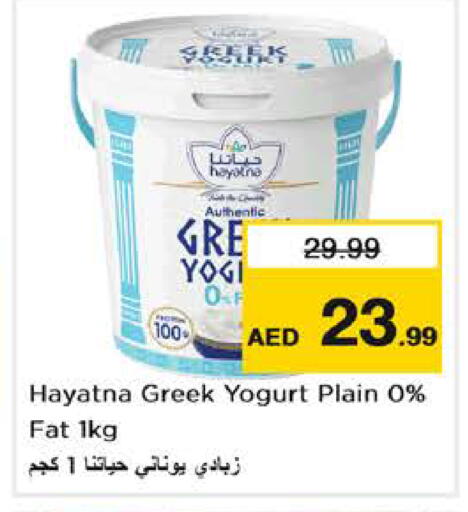 available at Nesto Hypermarket in UAE - Dubai