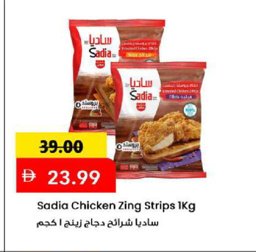 متوفر لدى مارك & سيف في الإمارات العربية المتحدة , الامارات - الشارقة / عجمان