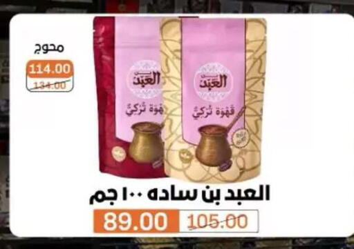 متوفر لدى بيم ماركت في Egypt - القاهرة