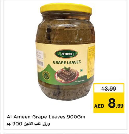 متوفر لدى نستو هايبرماركت في الإمارات العربية المتحدة , الامارات - دبي
