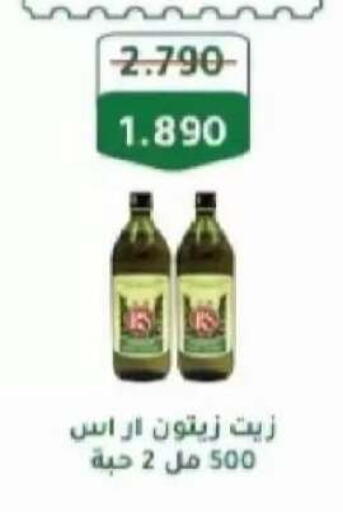 متوفر لدى جمعية سلوى التعاونية في الكويت - مدينة الكويت