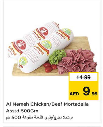 متوفر لدى نستو هايبرماركت في الإمارات العربية المتحدة , الامارات - دبي