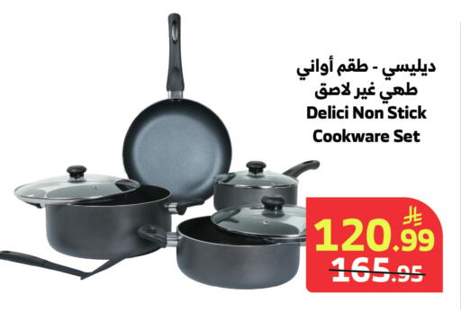 available at Al Raya in KSA, Saudi Arabia, Saudi - Abha