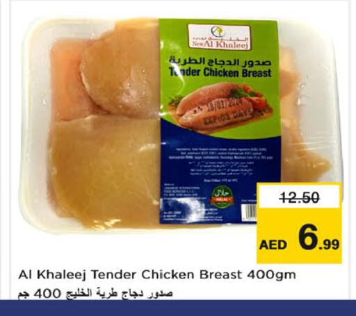 متوفر لدى نستو هايبرماركت في الإمارات العربية المتحدة , الامارات - رَأْس ٱلْخَيْمَة
