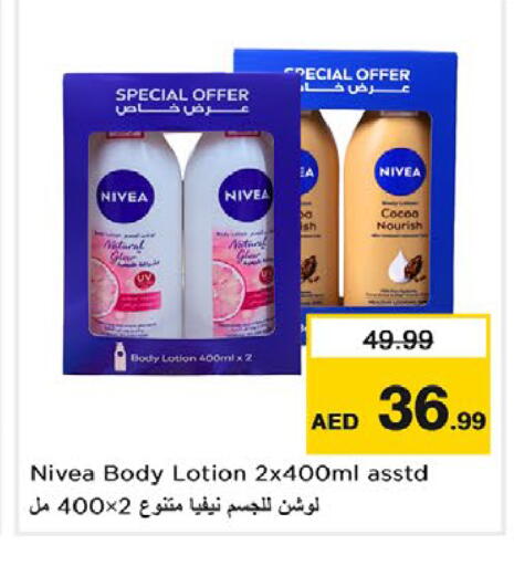 متوفر لدى نستو هايبرماركت في الإمارات العربية المتحدة , الامارات - دبي