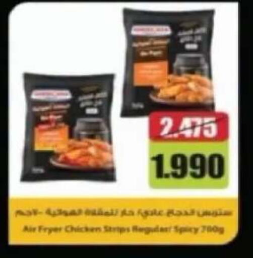 available at Salwa Co-Operative Society  in Kuwait - Kuwait City