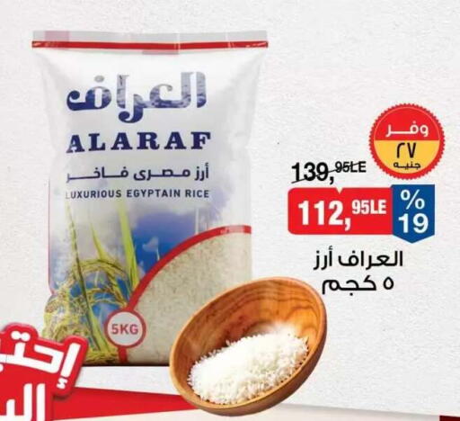 متوفر لدى بيم ماركت في Egypt - القاهرة