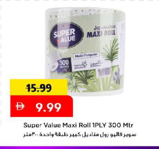 متوفر لدى مارك & سيف في الإمارات العربية المتحدة , الامارات - دبي