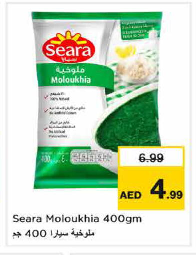 available at Nesto Hypermarket in UAE - Sharjah / Ajman