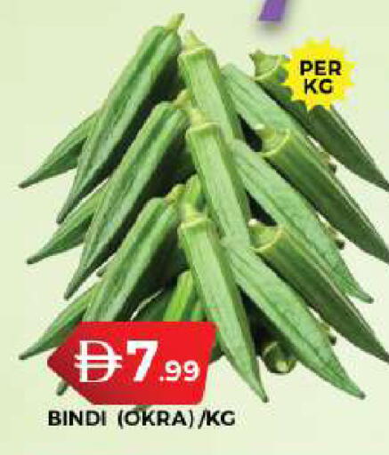 Okra متوفر لدى جراند هايبر ماركت في الإمارات العربية المتحدة , الامارات - دبي