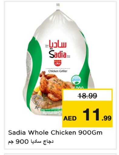 متوفر لدى نستو هايبرماركت في الإمارات العربية المتحدة , الامارات - دبي