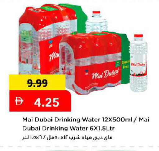 متوفر لدى مارك & سيف في الإمارات العربية المتحدة , الامارات - دبي