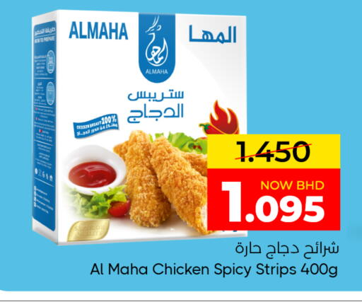 متوفر لدى مركز دي تو دي للتخفيضات في البحرين
