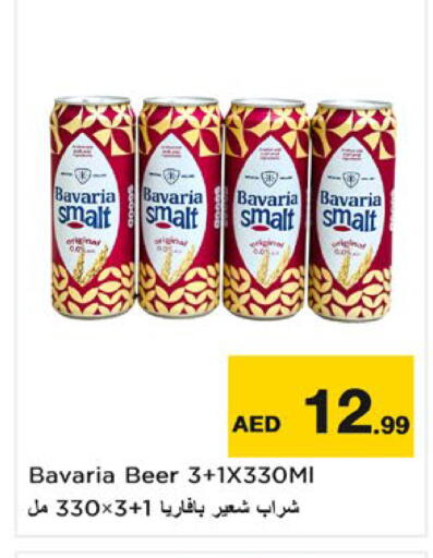 متوفر لدى نستو هايبرماركت في الإمارات العربية المتحدة , الامارات - أم القيوين‎