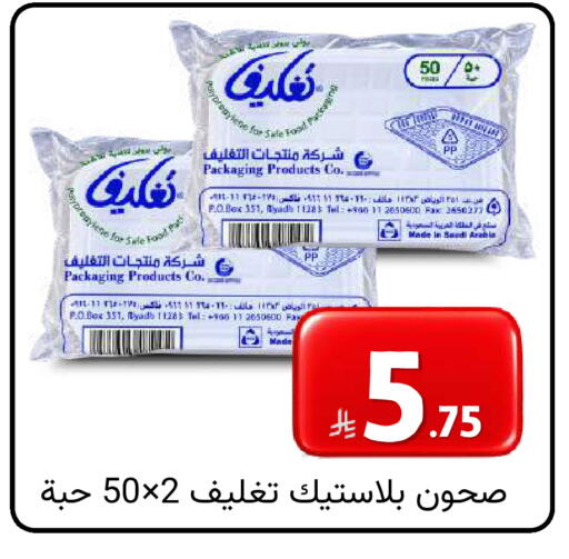 available at  Ali Sweets And Food in KSA, Saudi Arabia, Saudi - Al Hasa