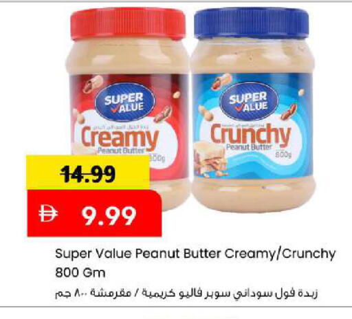 available at Mark & Save in UAE - Abu Dhabi