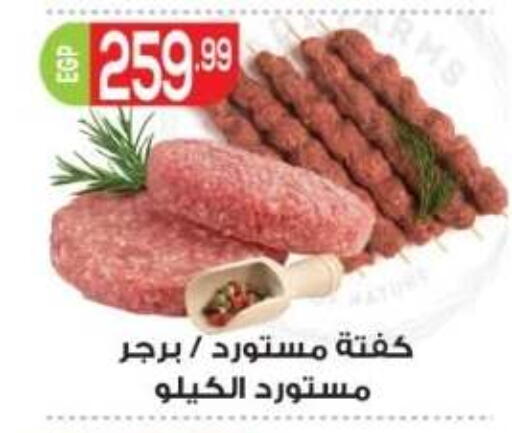 available at El mhallawy Sons in Egypt - Cairo