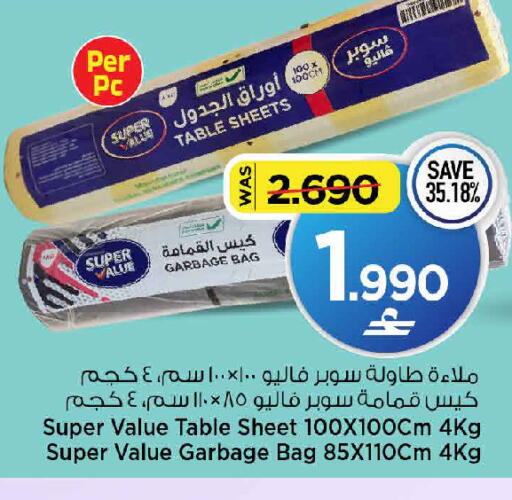 available at MARK & SAVE in Oman - Muscat