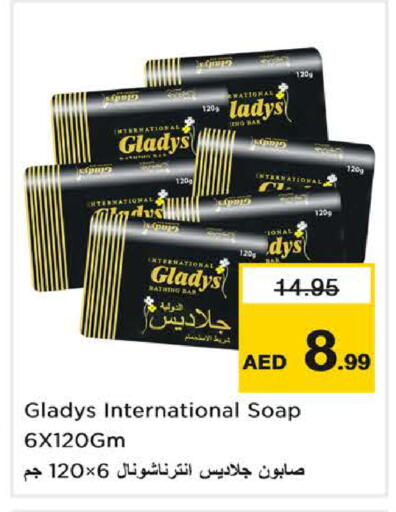 متوفر لدى نستو هايبرماركت في الإمارات العربية المتحدة , الامارات - الشارقة / عجمان