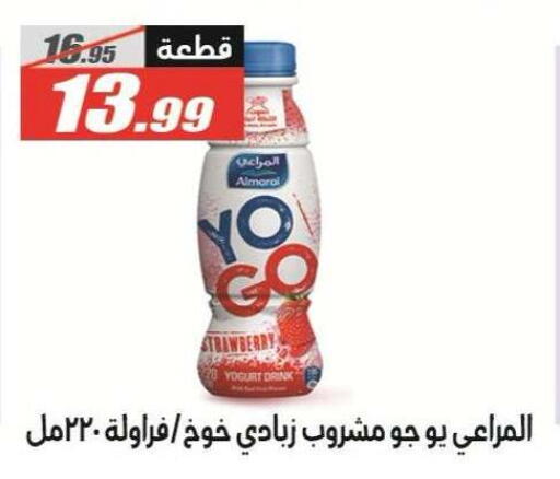 Strawberry متوفر لدى الفرجاني هايبر ماركت في Egypt - القاهرة
