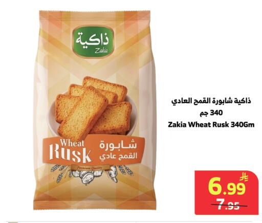 available at Al Raya in KSA, Saudi Arabia, Saudi - Tabuk