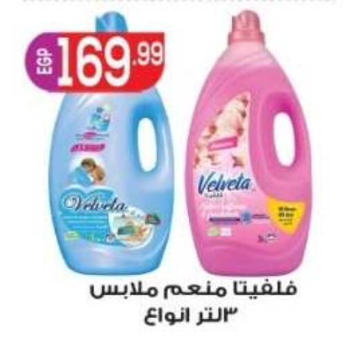available at El mhallawy Sons in Egypt - Cairo