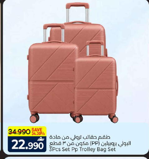 available at MARK & SAVE in Oman - Sohar
