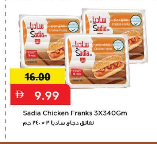 available at Mark & Save in UAE - Sharjah / Ajman