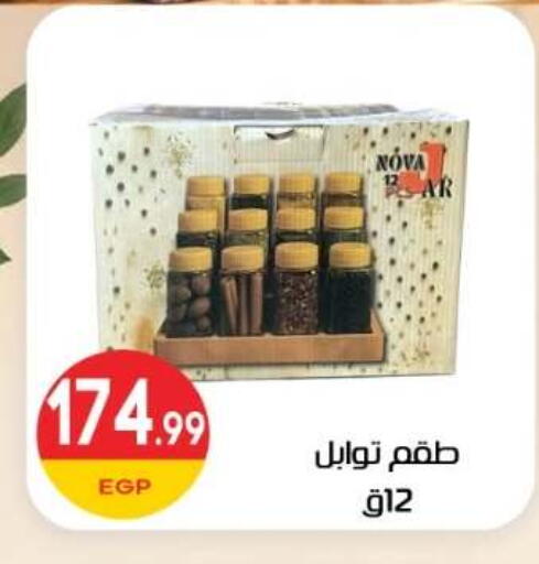 متوفر لدى أولاد المحاوى في Egypt - القاهرة