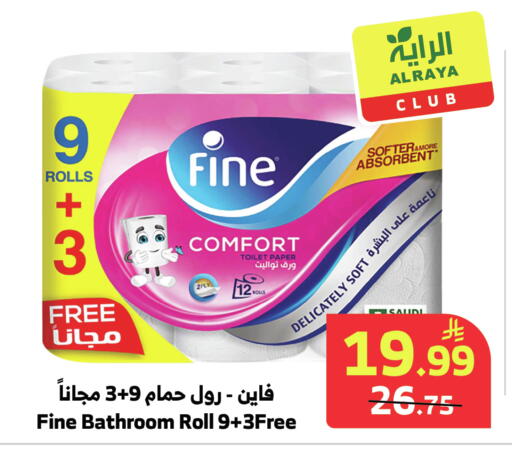 available at Al Raya in KSA, Saudi Arabia, Saudi - Mecca