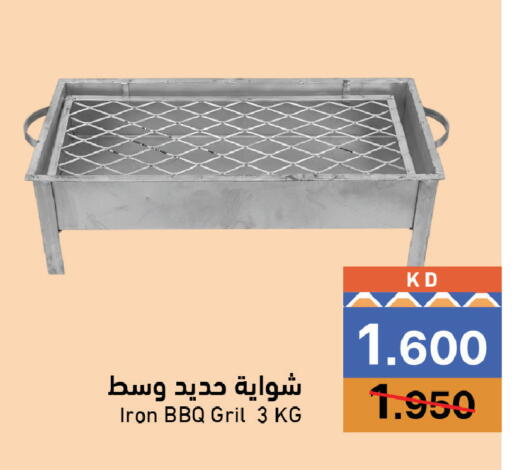 متوفر لدى  رامز في الكويت - محافظة الجهراء
