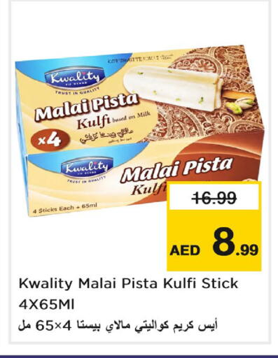 متوفر لدى نستو هايبرماركت في الإمارات العربية المتحدة , الامارات - دبي