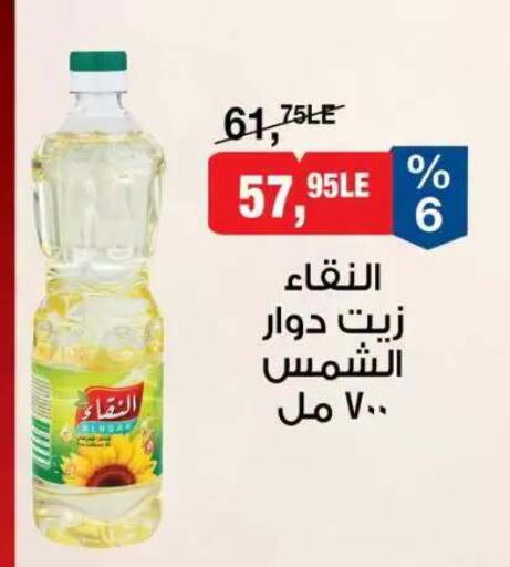 available at BIM Market  in Egypt - Cairo