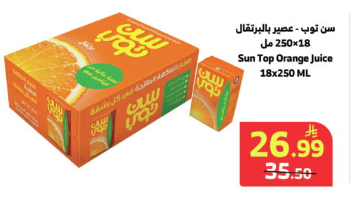 Orange متوفر لدى الراية في مملكة العربية السعودية, السعودية, سعودية - خميس مشيط