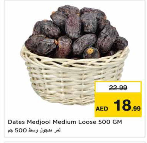 متوفر لدى نستو هايبرماركت في الإمارات العربية المتحدة , الامارات - رَأْس ٱلْخَيْمَة