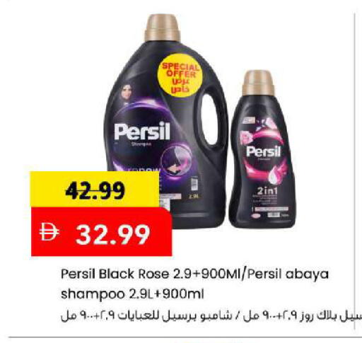 متوفر لدى مارك & سيف في الإمارات العربية المتحدة , الامارات - أبو ظبي