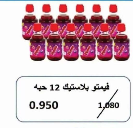 متوفر لدى جمعية سلوى التعاونية في الكويت - محافظة الجهراء