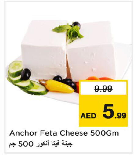 available at Nesto Hypermarket in UAE - Dubai