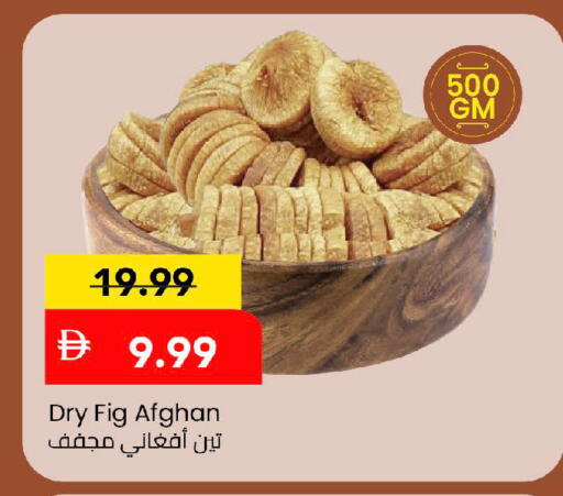 Fig متوفر لدى مارك & سيف في الإمارات العربية المتحدة , الامارات - الشارقة / عجمان
