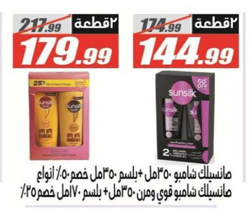 متوفر لدى الفرجاني هايبر ماركت في Egypt - القاهرة