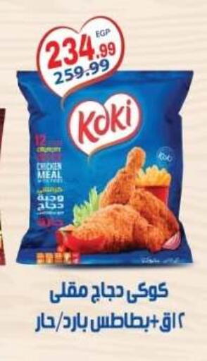 available at El mhallawy Sons in Egypt - Cairo