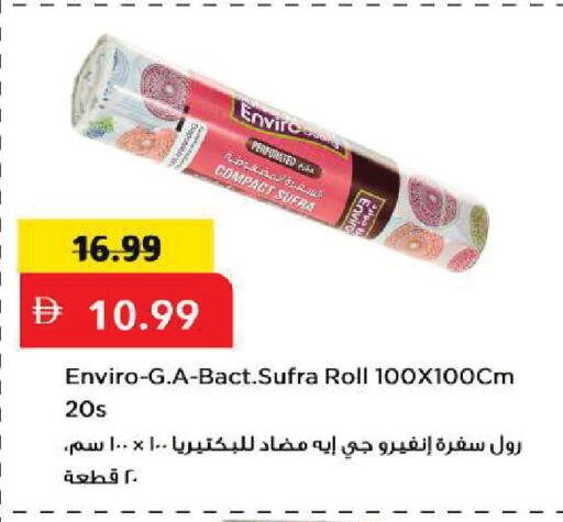available at Mark & Save in UAE - Sharjah / Ajman