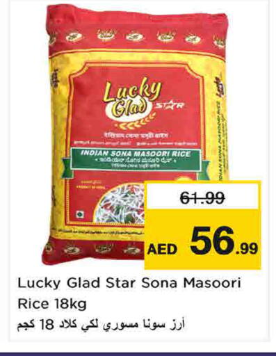 available at Nesto Hypermarket in UAE - Umm al Quwain